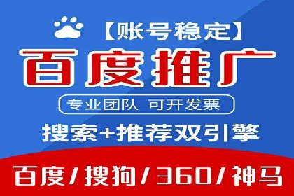 探索sem账户托管的优化策略与效果